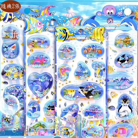 海洋世界海豚鯊魚海洋生物立體貼紙帶水搖搖貼紙玩具隨機2張 493541(生日禮物 聖誕節 平輸品)【小品館】