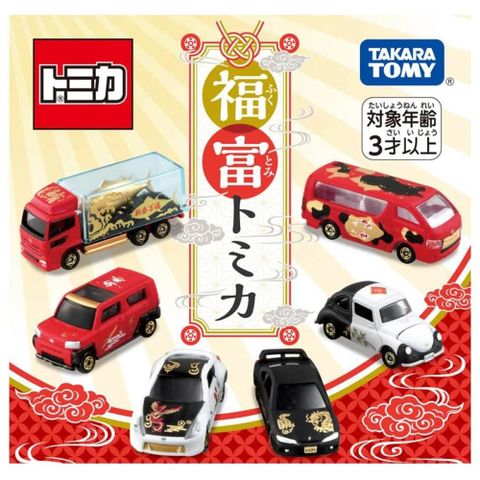 TOMICA 2024 新春紀念車款車車樂 (盲盒 - 共六款) 『 玩具超人 』