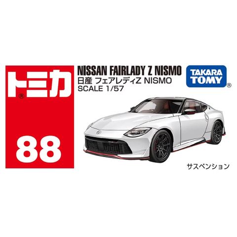 TOMICA  #088_229261 日產Fairlady Z Nismo 『 玩具超人 』