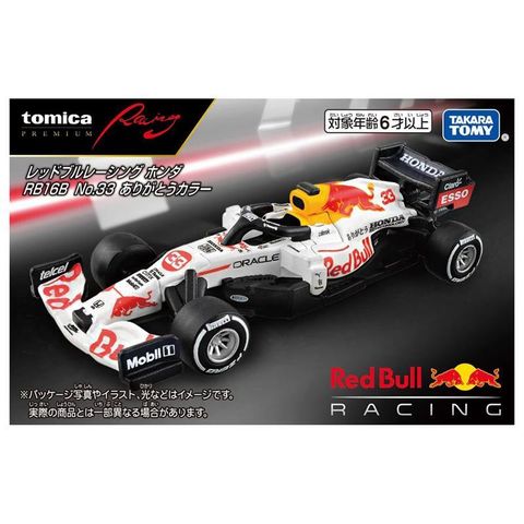 TOMICA 超跑 PRM – Red Bull RB16B Arigatou『 玩具超人 』