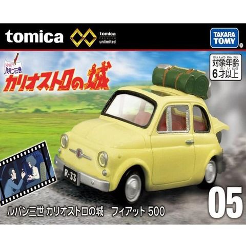 TOMICA #無極限PRM05_魯邦三世 Fiat 500『 玩具超人 』