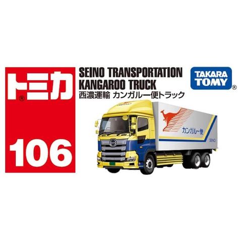 TOMICA #106_917496 西濃運輸貨車『 玩具超人 』
