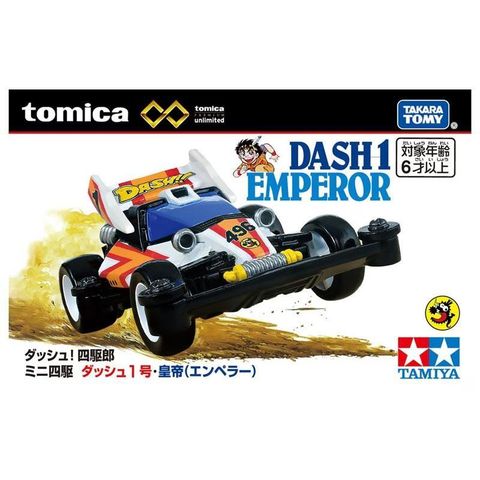TOMICA 無極限PRM 4WD DASH 1 EMPEROR『 玩具超人 』