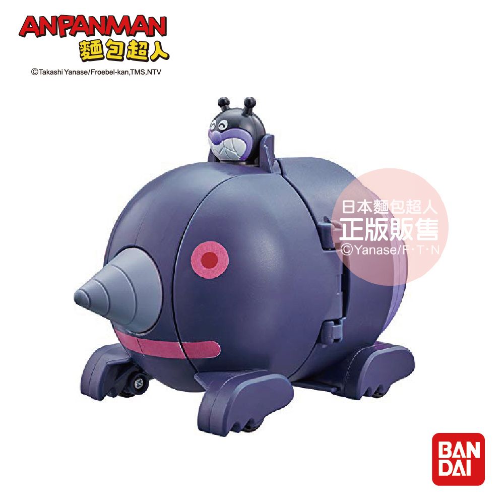 Anpanman 麵包超人 車車大變身潛地鼠和大噹噹