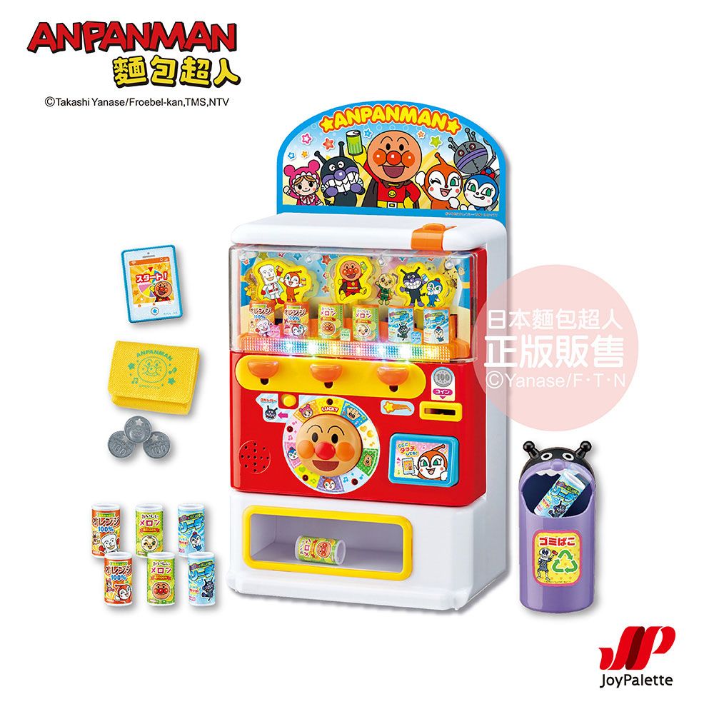 Anpanman 麵包超人 聲光果汁販賣機 DX版