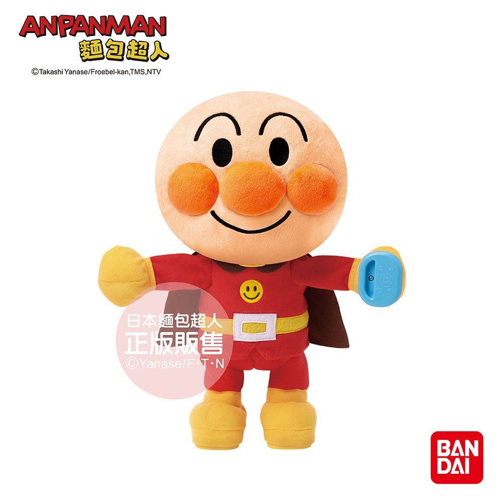 Anpanman 麵包超人 搖擺身體節奏跳舞麵包超人娃娃