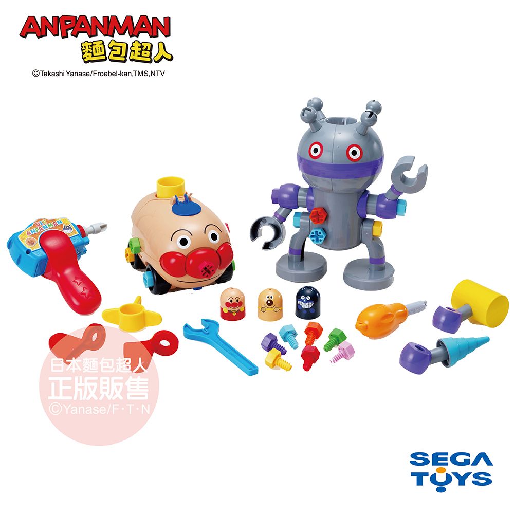 Anpanman 麵包超人 螺絲轉轉DIY~麵包超人號對決大噹噹 DX玩樂組