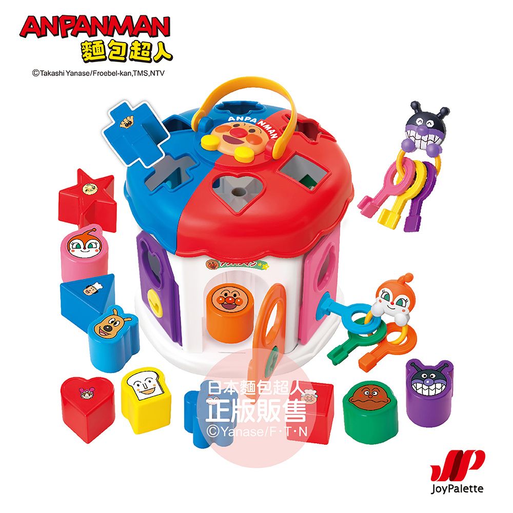 Anpanman 麵包超人 智育拼圖鑰匙屋