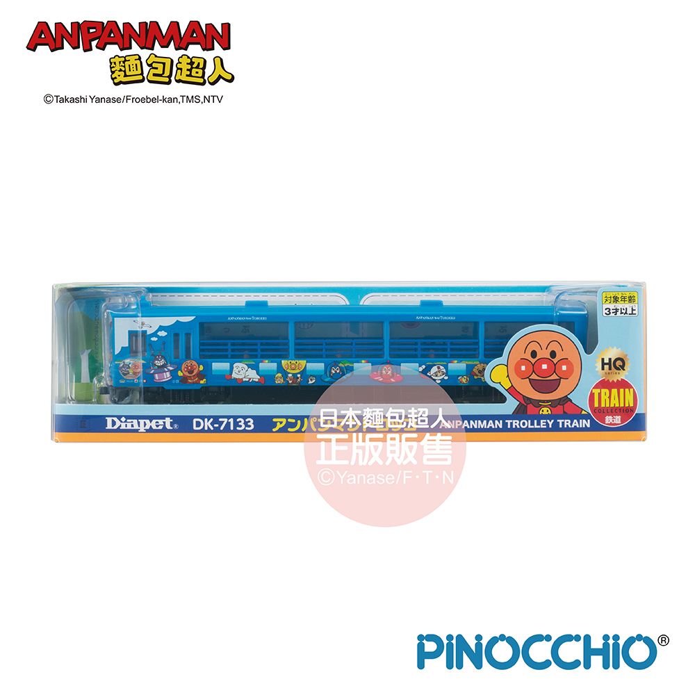 Anpanman 麵包超人 DK-7133麵包超人輕軌列車