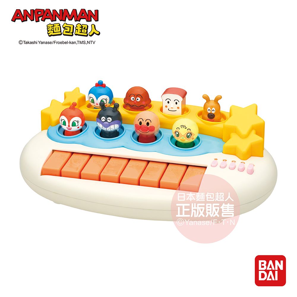 Anpanman 麵包超人 【麵包超人】好朋友演唱會音樂鍵盤