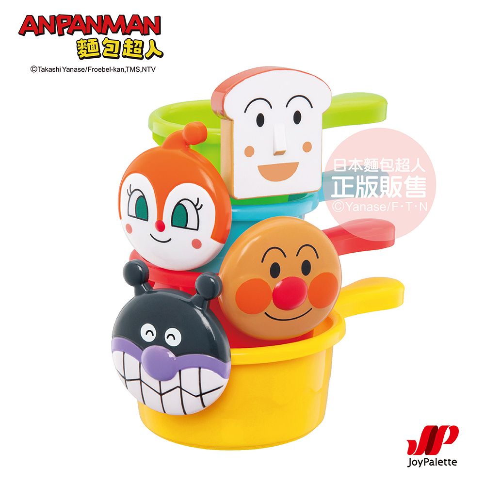 Anpanman 麵包超人 NEW 麵包超人戲水疊疊杯