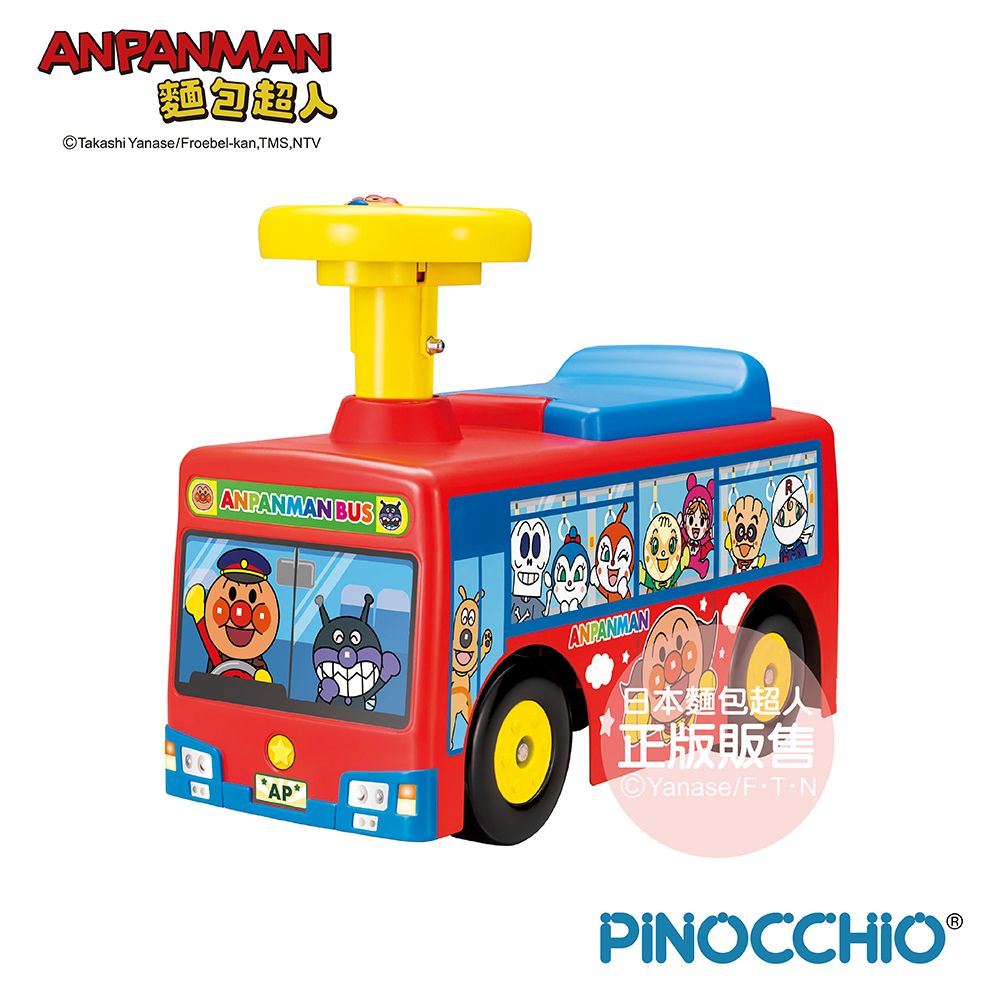 Anpanman 麵包超人 下一站停靠麵包超人 公車造型乘用車