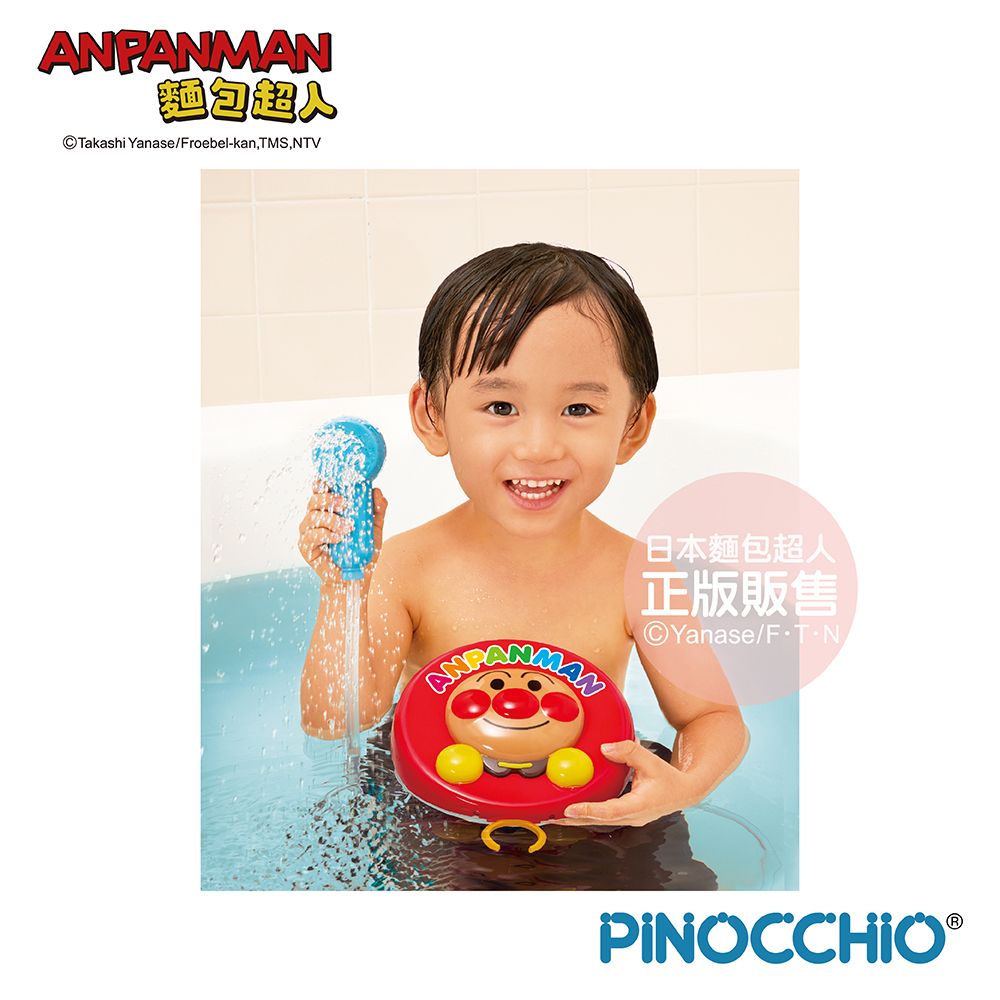 Anpanman 麵包超人 移動蓮蓬頭(3歲以上~)