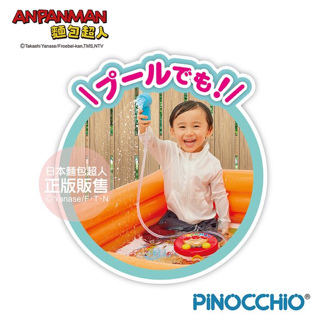 Anpanman 麵包超人 移動蓮蓬頭(3歲以上~)