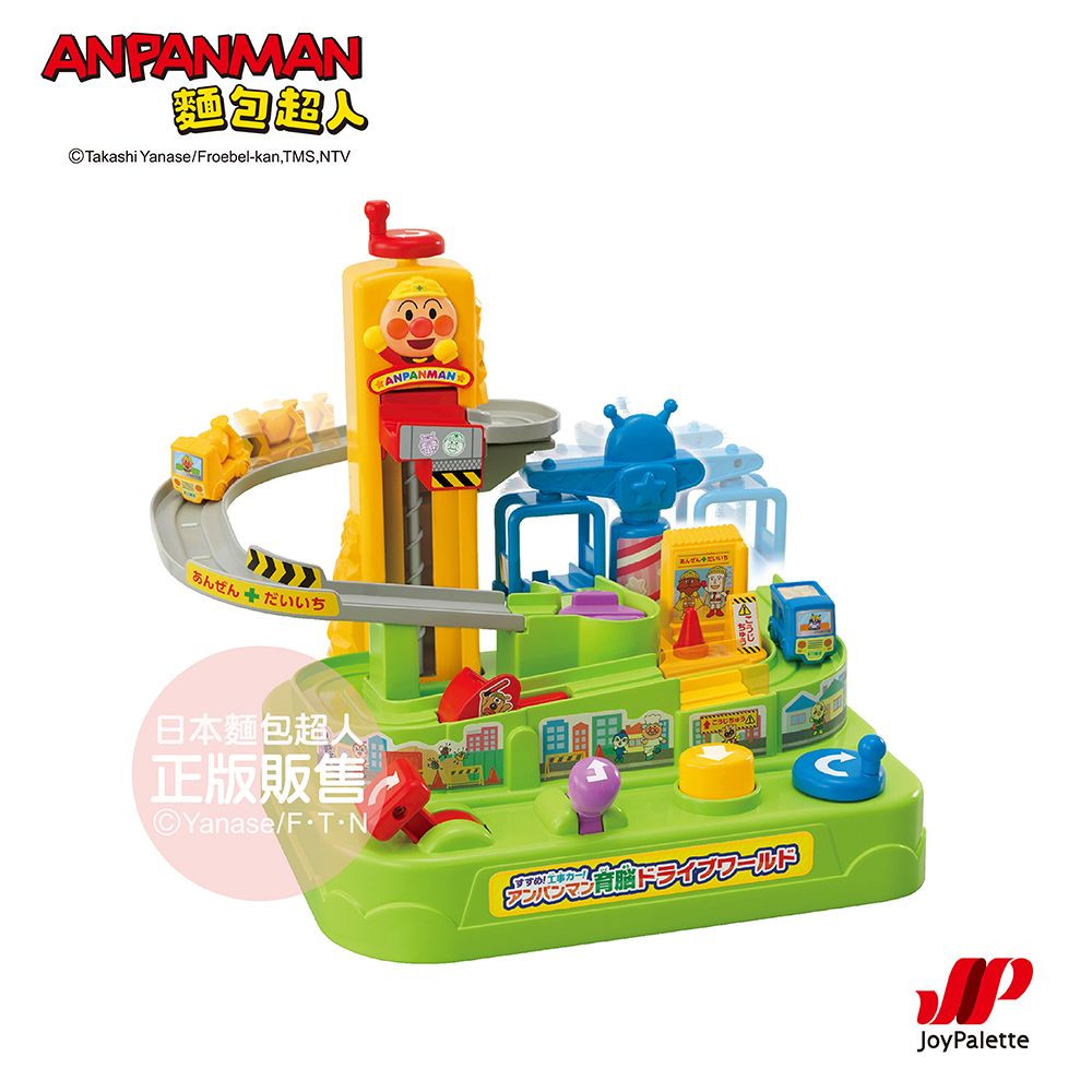 Anpanman 麵包超人 麵包超人腦部訓練前進吧工具車(3歲-)