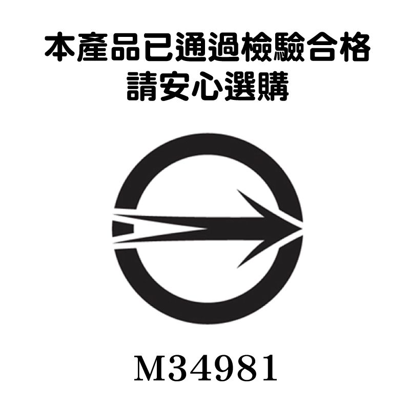 請安心選購M34981