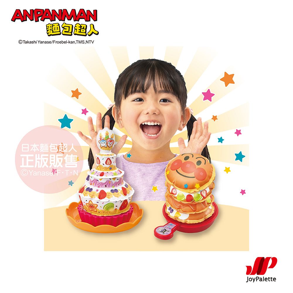 Anpanman 麵包超人 趣味甜點廚房DX(3歲~)