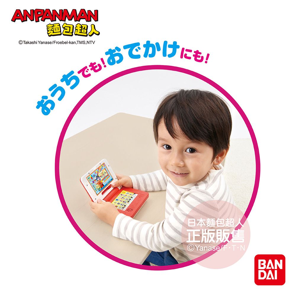 Anpanman 麵包超人 智育有聲迷你小電腦(2歲~)