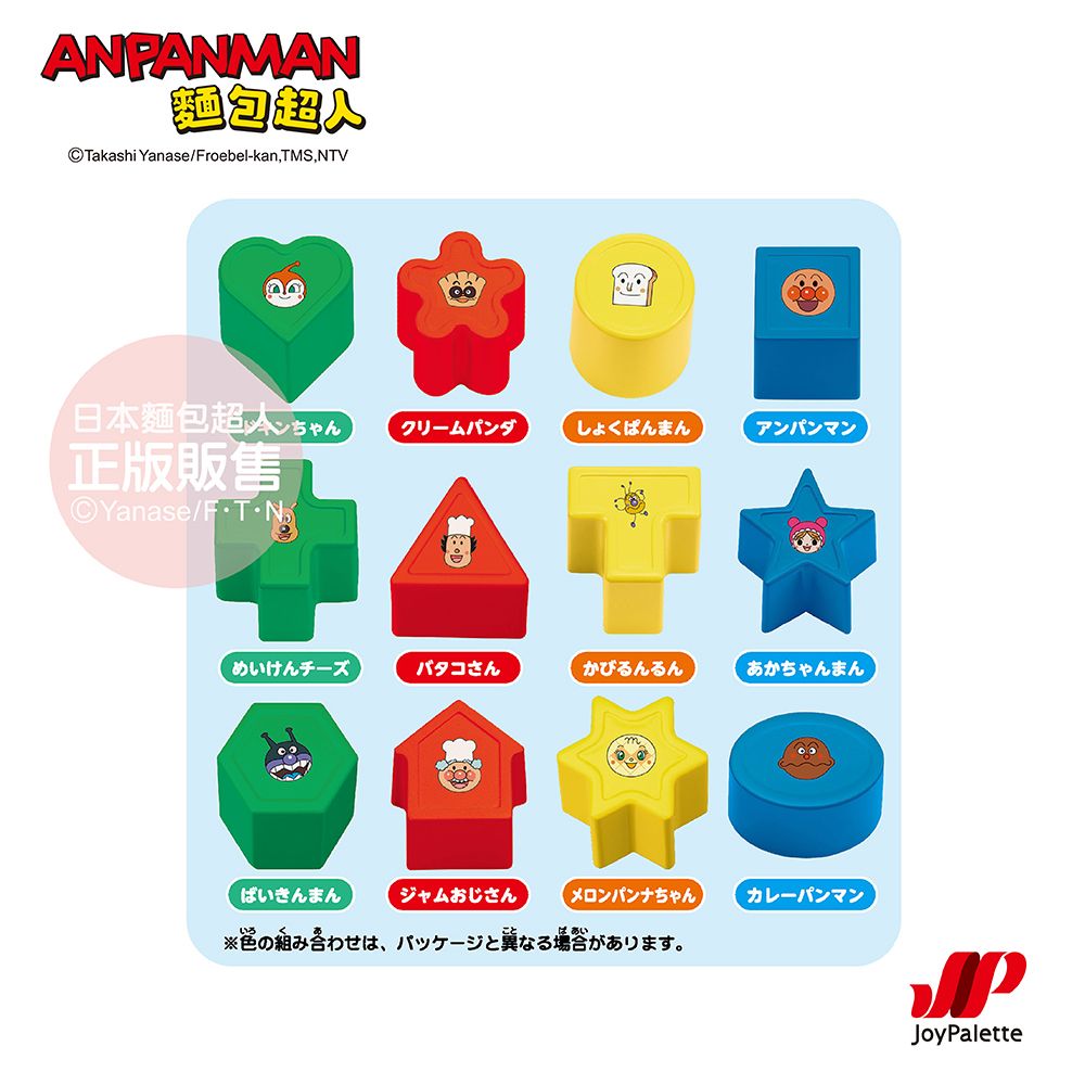 Anpanman 麵包超人 幼兒智育拼圖球(1歲6個月~ )