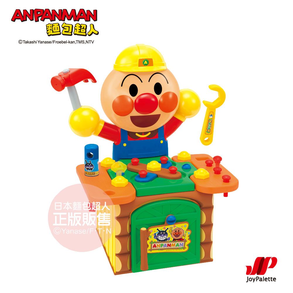 Anpanman 麵包超人 NEW 敲敲打打麵包超人工匠師傅(3歲-)