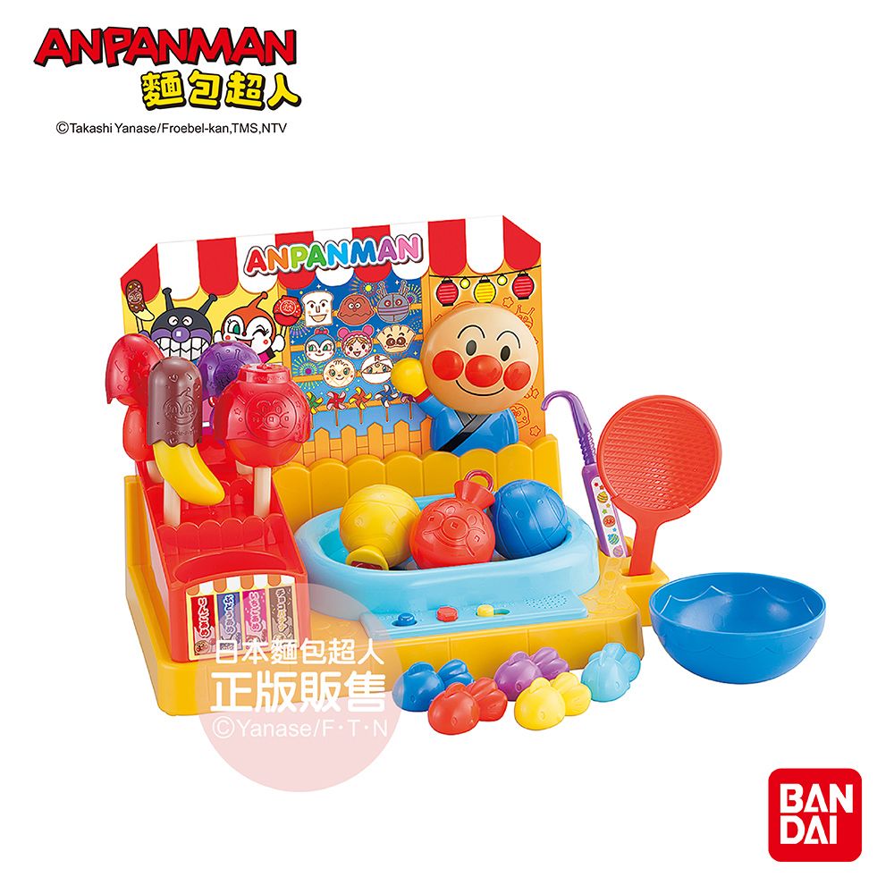 Anpanman 麵包超人 祭典屋台DX遊玩組(3歲以上~)