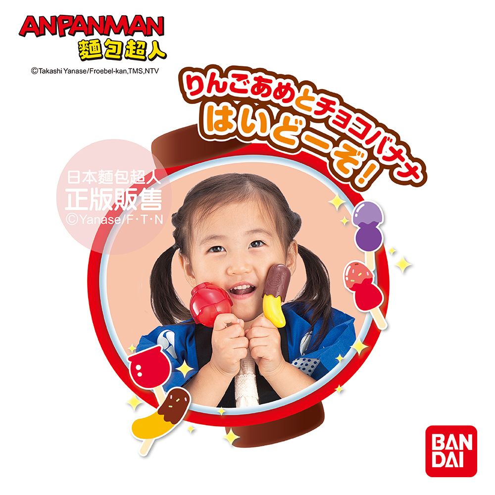 Anpanman 麵包超人 祭典屋台DX遊玩組(3歲以上~)