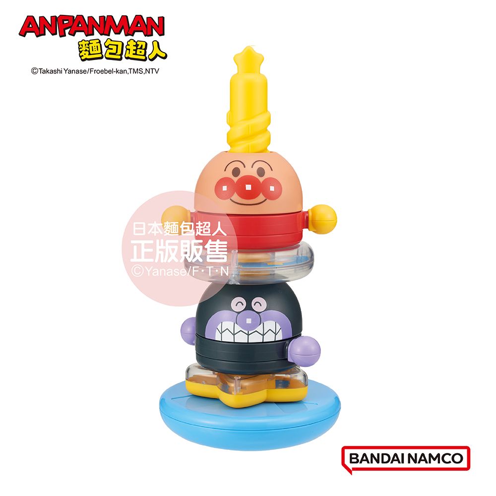 Anpanman 麵包超人 腦部發育~麵包超人 堆疊拆解成長旋轉塔