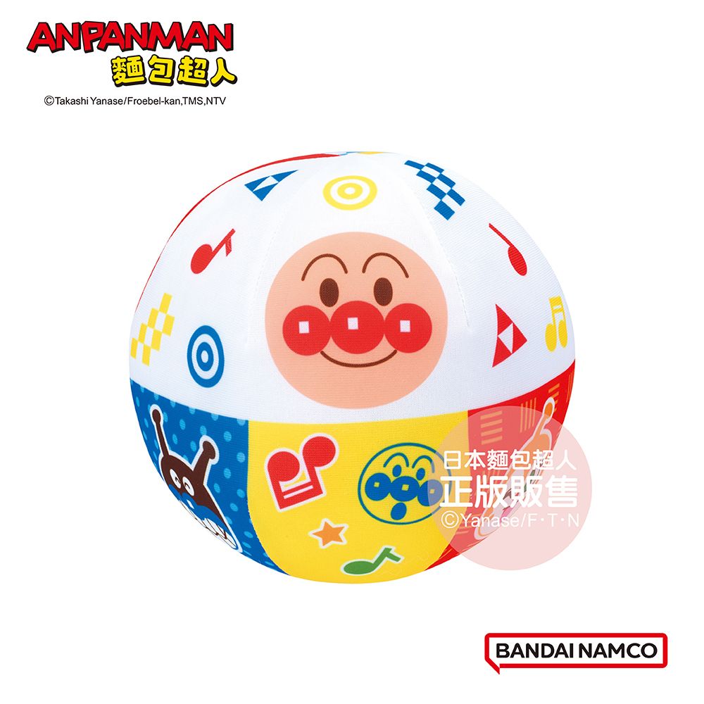 Anpanman 麵包超人 腦部發育~麵包超人 軟軟彈彈音樂球