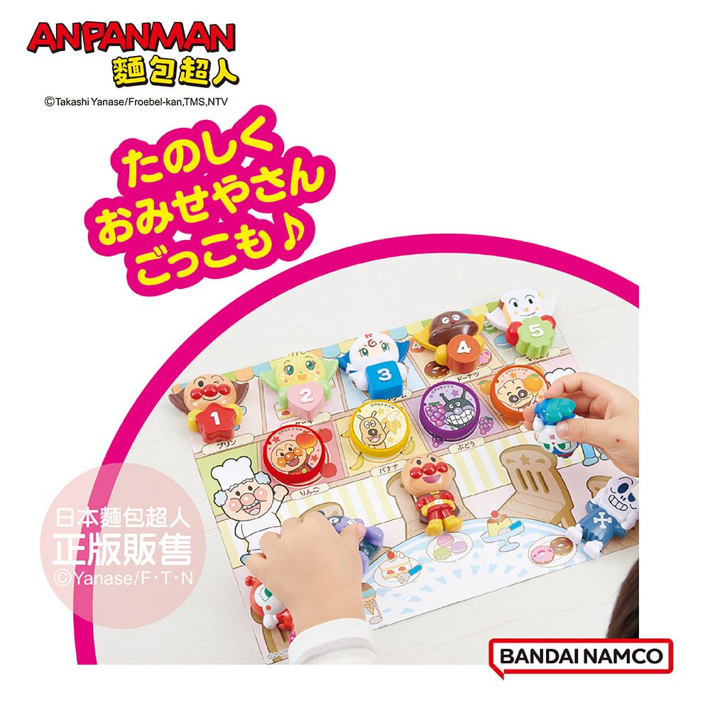 Anpanman 麵包超人 麵包超人與夥伴 智育吸盤人偶遊玩組