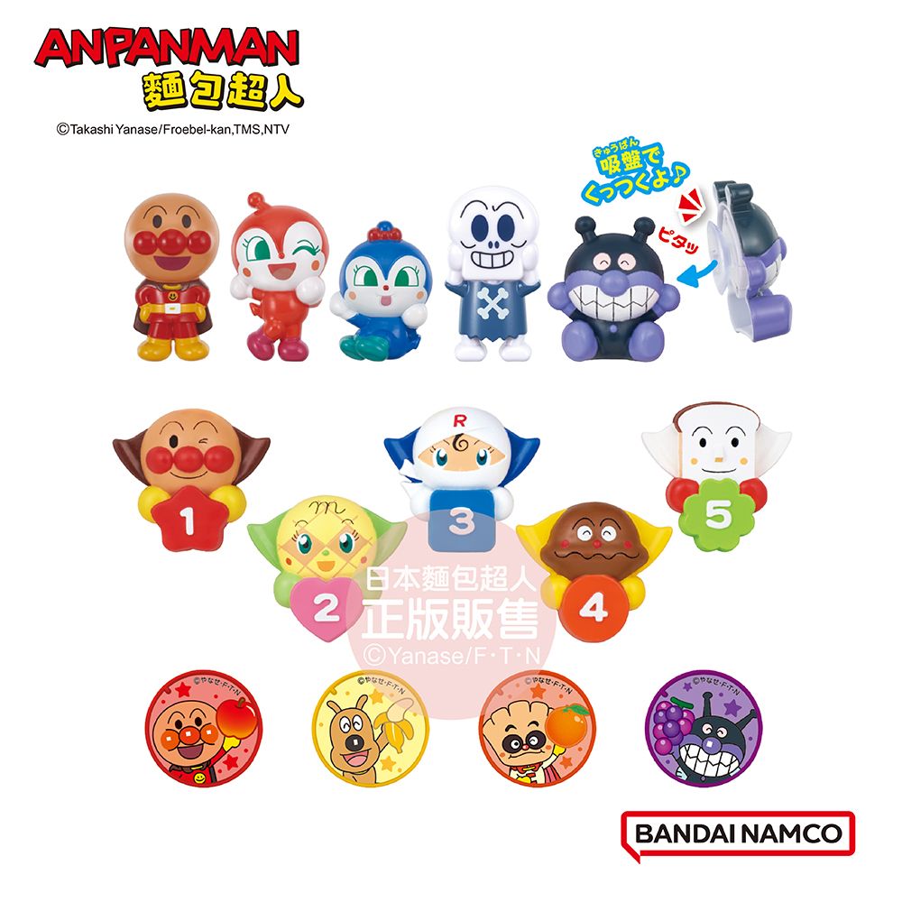 Anpanman 麵包超人 麵包超人與夥伴 智育吸盤人偶遊玩組