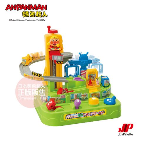 Anpanman 麵包超人 腦部訓練前進吧工具車(含特典)(3歲以上~)