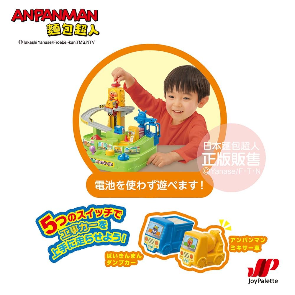 Anpanman 麵包超人 腦部訓練前進吧工具車(含特典)(3歲以上~)