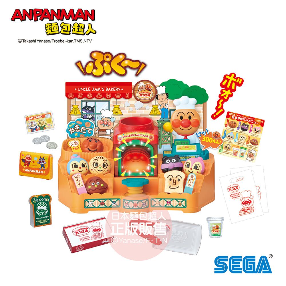 Anpanman 麵包超人 NEW 窯烤好味道 果醬叔叔的現烤麵包工廠