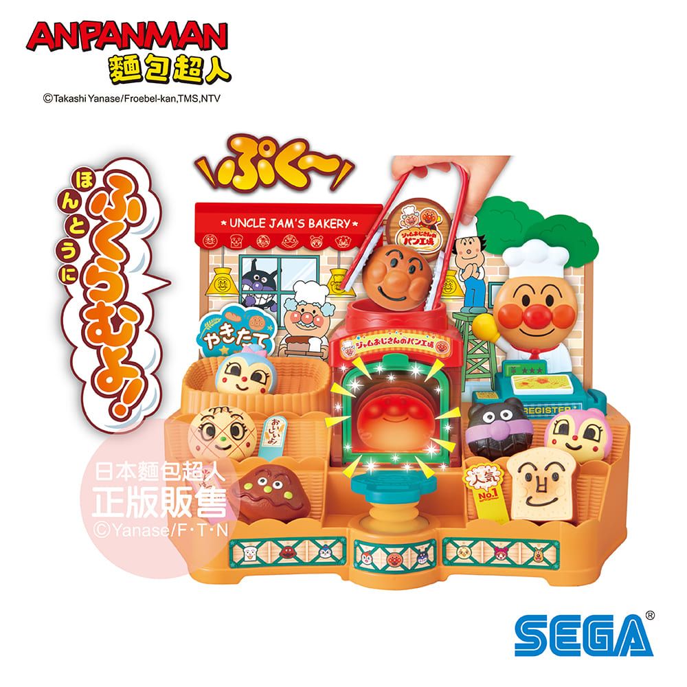 Anpanman 麵包超人 NEW 窯烤好味道 果醬叔叔的現烤麵包工廠