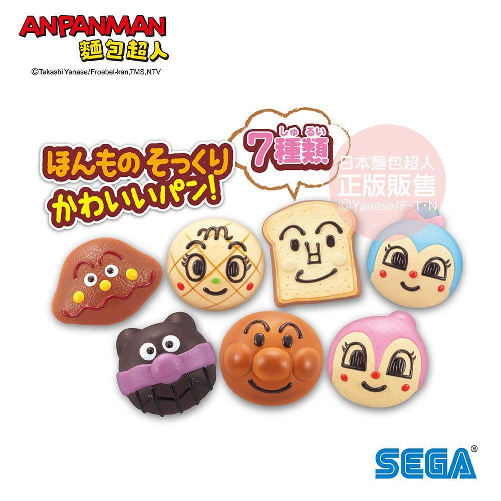 Anpanman 麵包超人 NEW 窯烤好味道 果醬叔叔的現烤麵包工廠