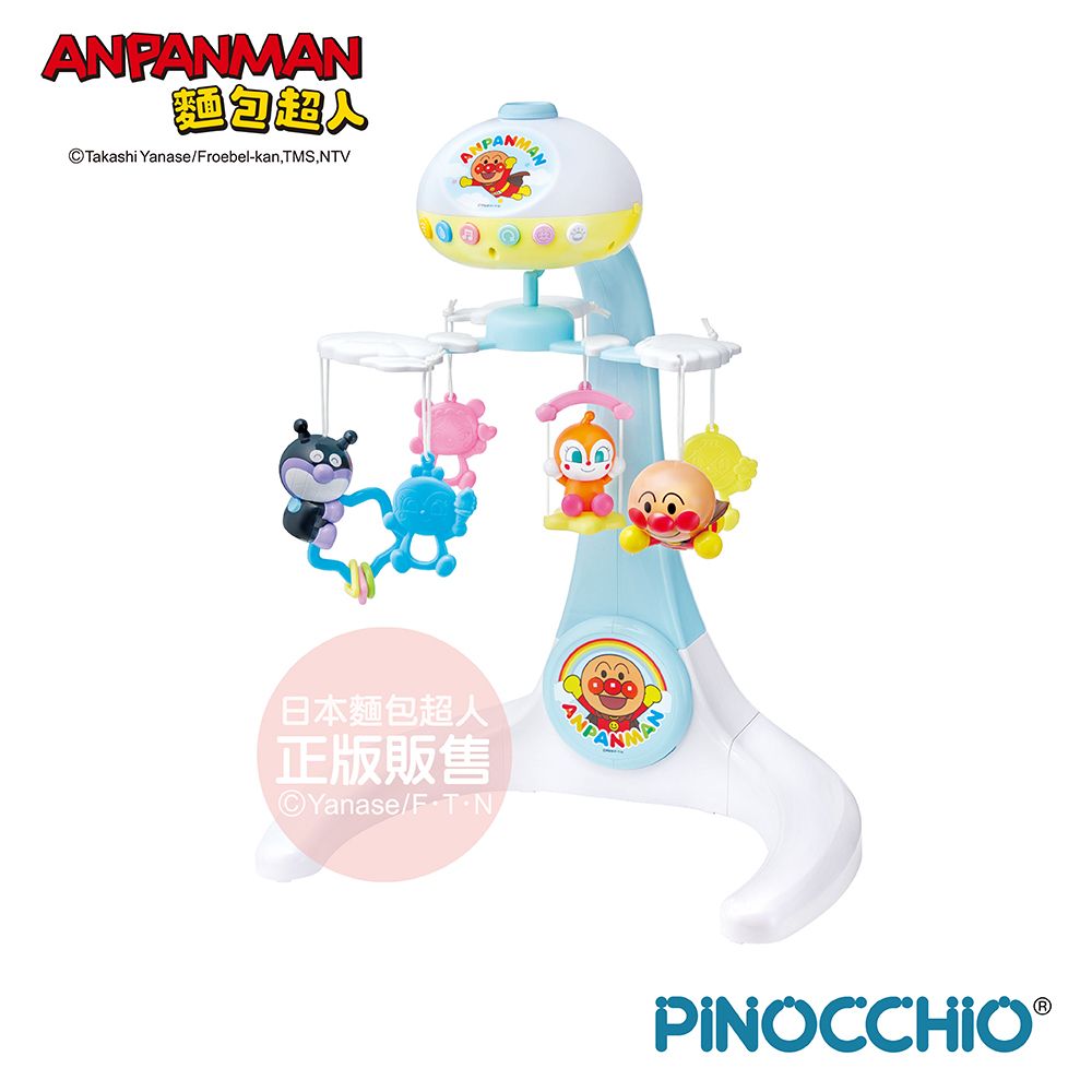 Anpanman 麵包超人 寶寶乖乖睡安撫音樂投影床鈴(0個月以上~)