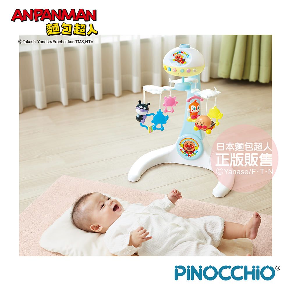 Anpanman 麵包超人 寶寶乖乖睡安撫音樂投影床鈴(0個月以上~)