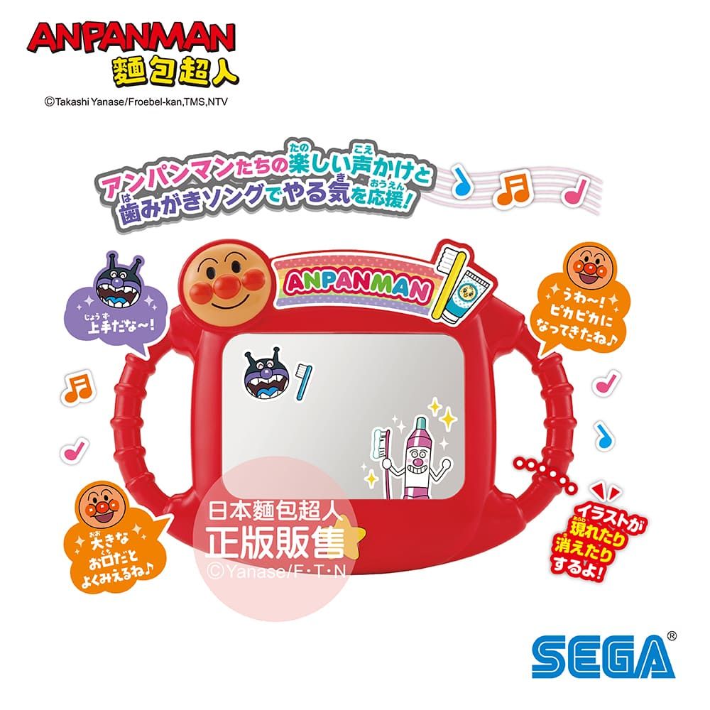 Anpanman 麵包超人 閃亮亮玩具刷牙鏡