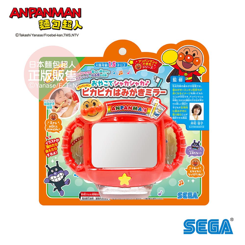 Anpanman 麵包超人 閃亮亮玩具刷牙鏡