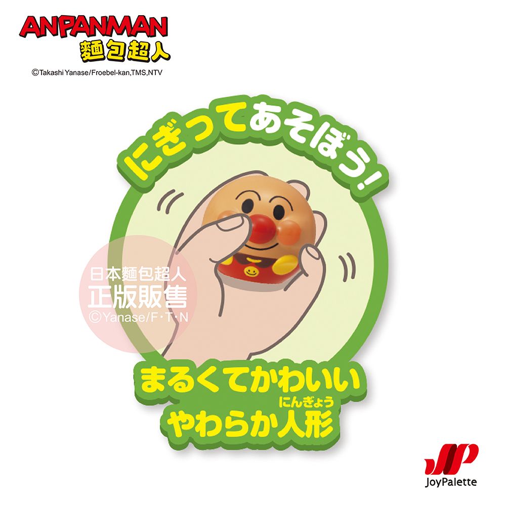 Anpanman 麵包超人 一起玩水吧洗澡玩樂組