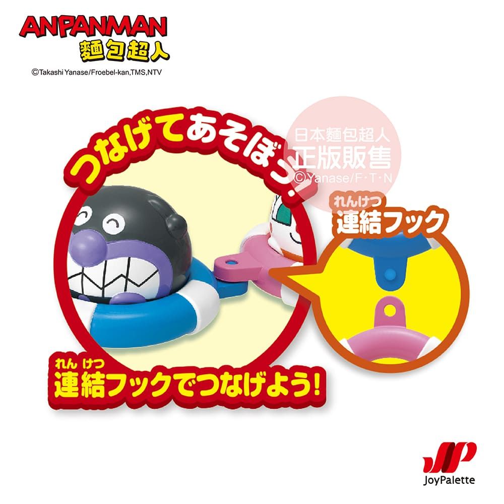 Anpanman 麵包超人 一起玩水吧洗澡玩樂組