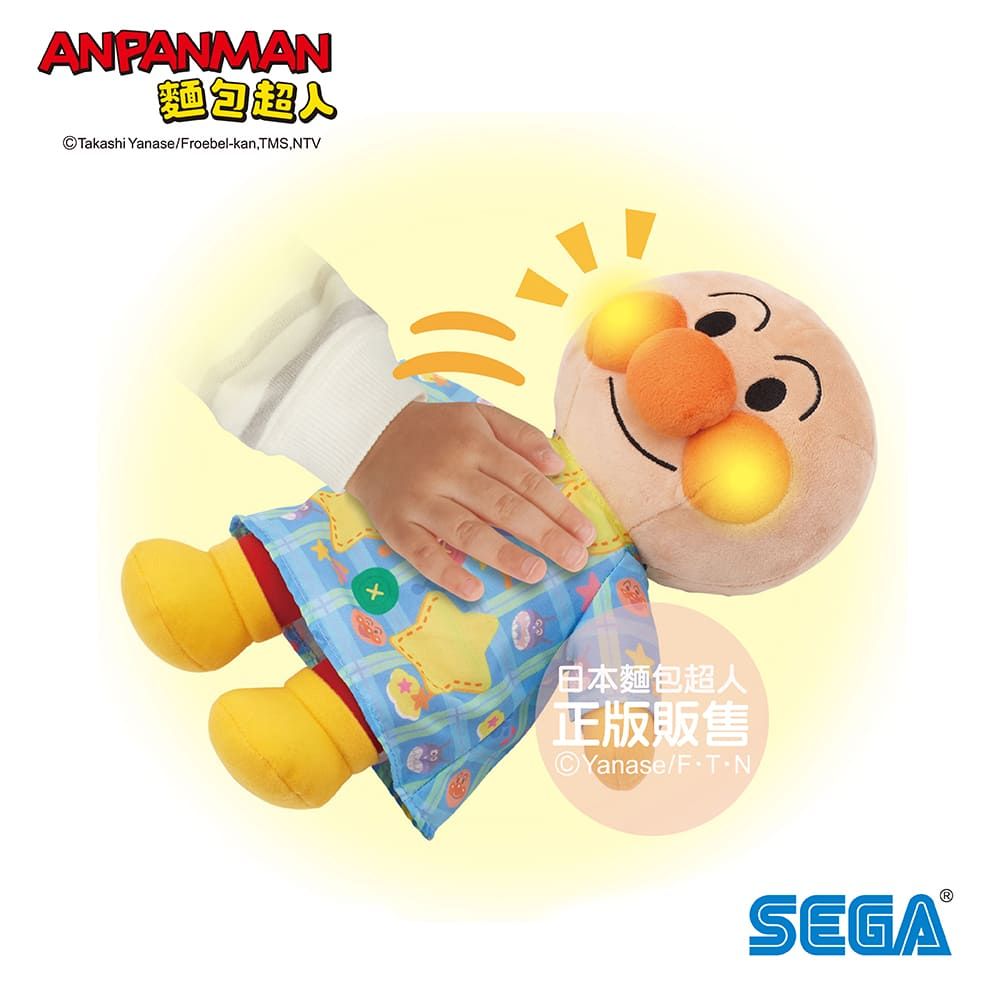 Anpanman 麵包超人 輕輕拍拍麵包超人 安心陪睡布偶(1歲6個月以上~)