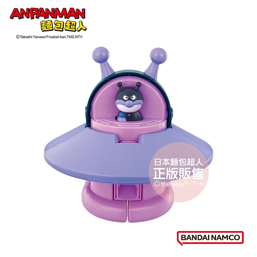 Anpanman 麵包超人 車車大變身三種型態細菌UFO(3歲以上~)