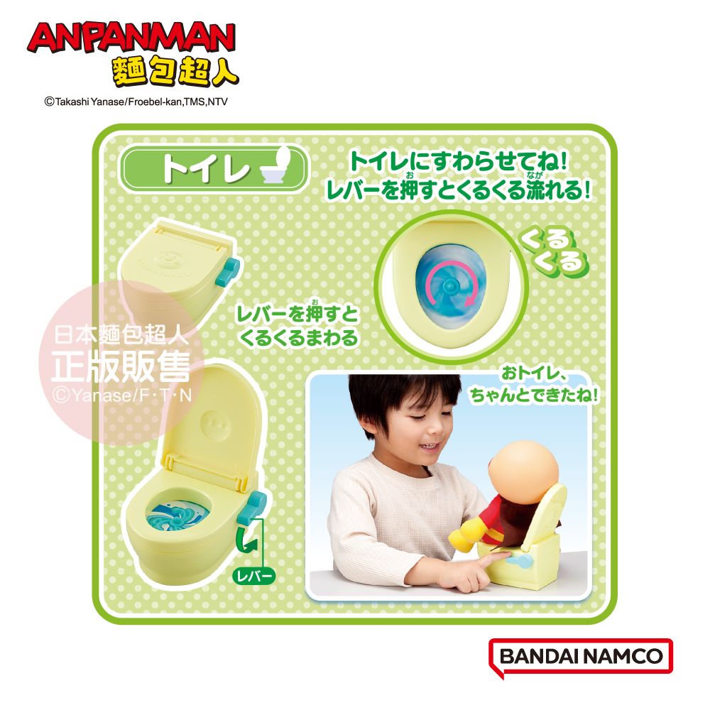 Anpanman 麵包超人 好朋友照顧家家酒玩具