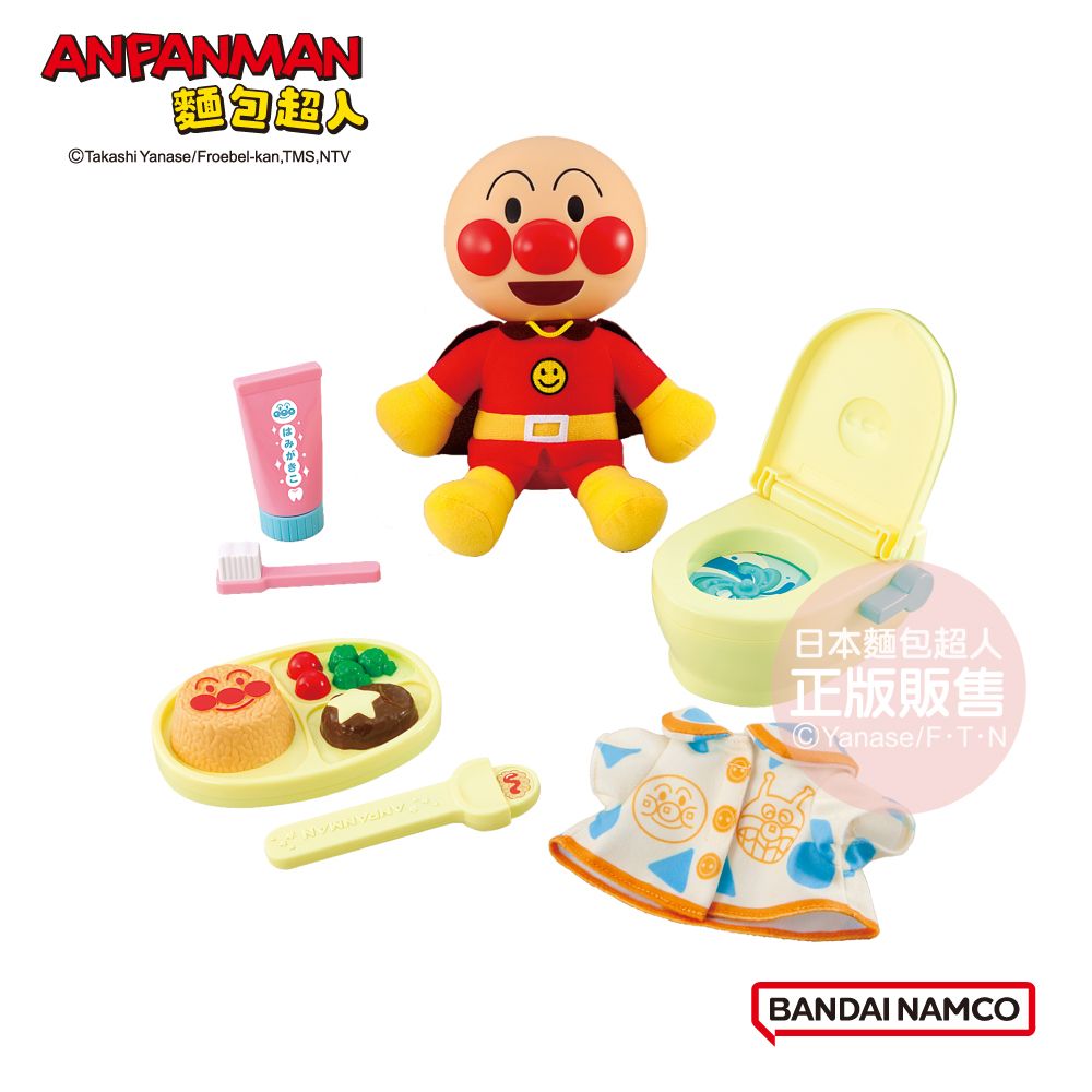 Anpanman 麵包超人 好朋友照顧家家酒玩具