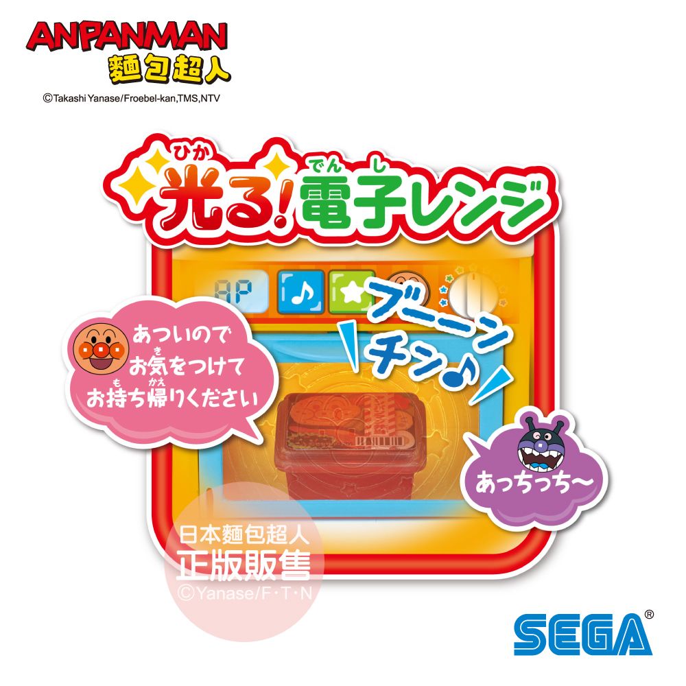 Anpanman 麵包超人 自助結帳便利商店