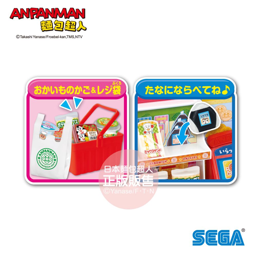 Anpanman 麵包超人 自助結帳便利商店