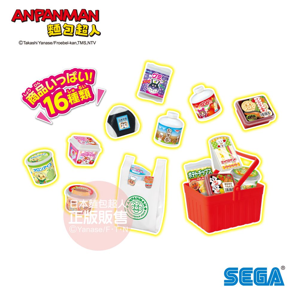 Anpanman 麵包超人 自助結帳便利商店