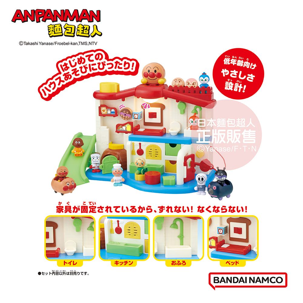 Anpanman 麵包超人 聲光滿滿 我的第一個麵包超人趣味小屋