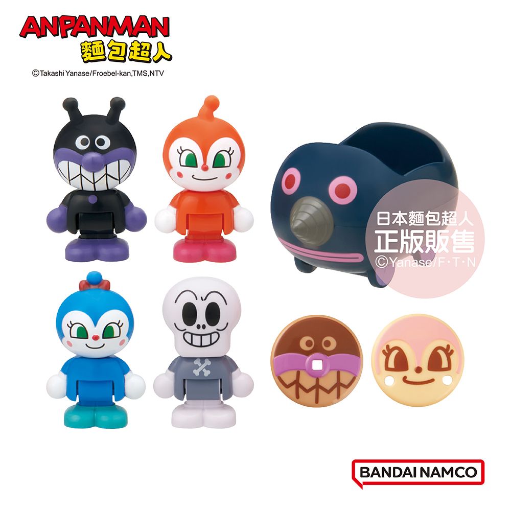 Anpanman 麵包超人 我的第一個麵包超人趣味小屋人偶組-出發吧潛地鼠